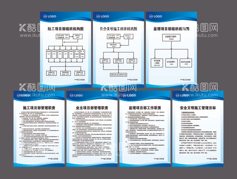 编号：74147312111415029451【酷图网】源文件下载-项目部制度