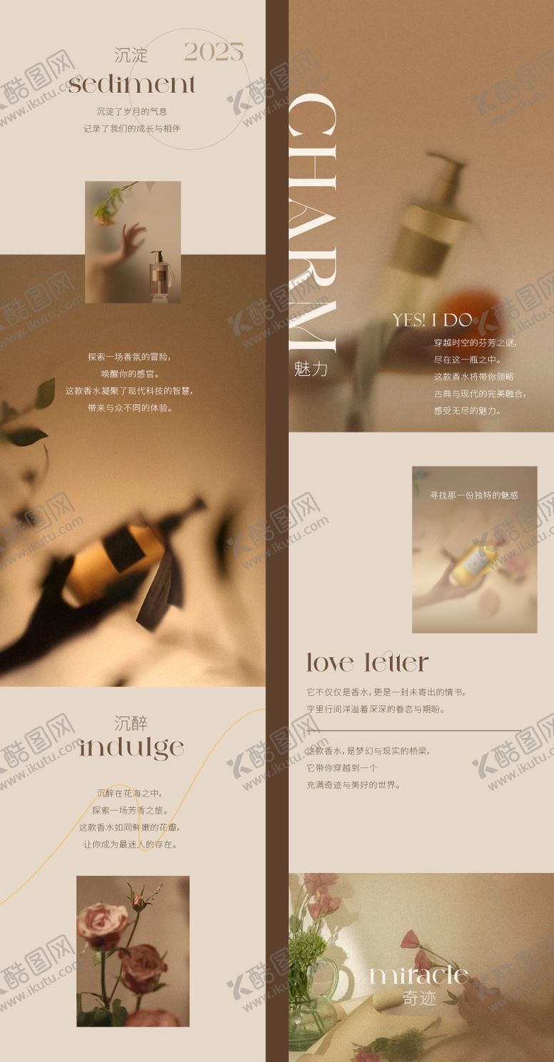 编号：85906002061729216400【酷图网】源文件下载-香薰长图简约海报