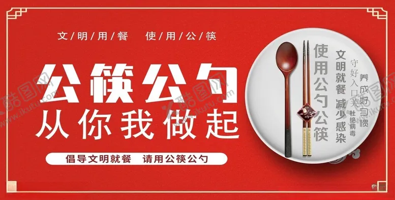 编号：77690501280614197651【酷图网】源文件下载-公勺