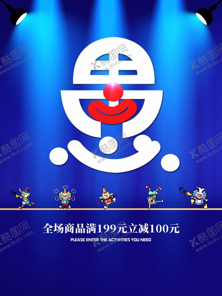 编号：28431010192307295152【酷图网】源文件下载-愚人节