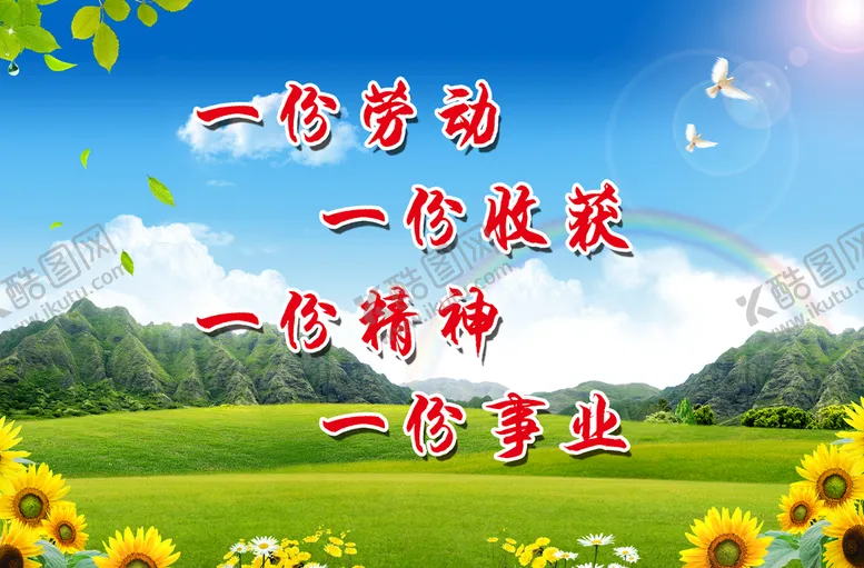 编号：29745610090242225281【酷图网】源文件下载-蓝天白云草地