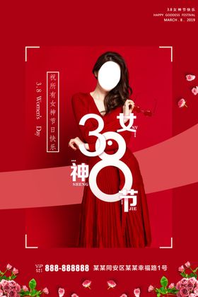 38女神节