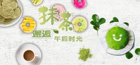 茶域抹茶包装设计