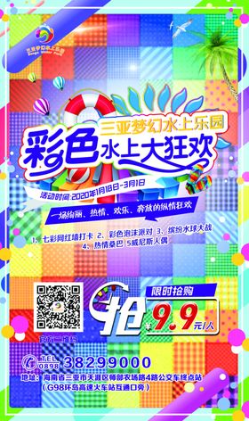 彩色炫彩游乐场狂欢嘉年华