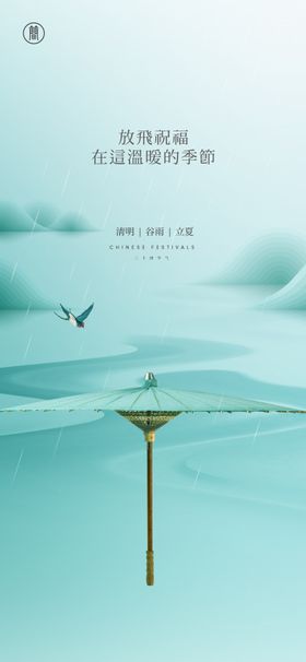 春分清明谷雨立夏小满夏至