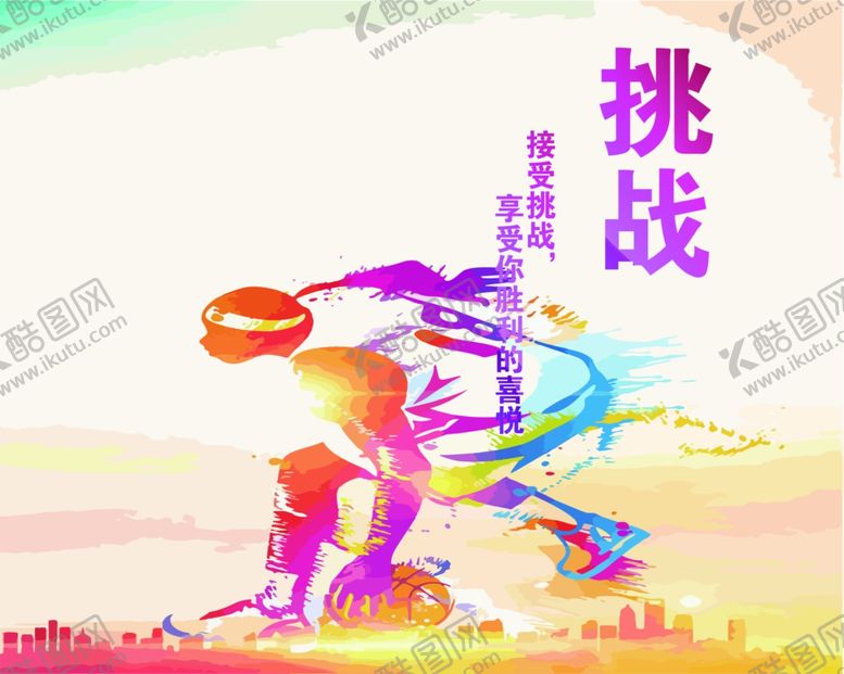 编号：88958209192127166642【酷图网】源文件下载-体育精神