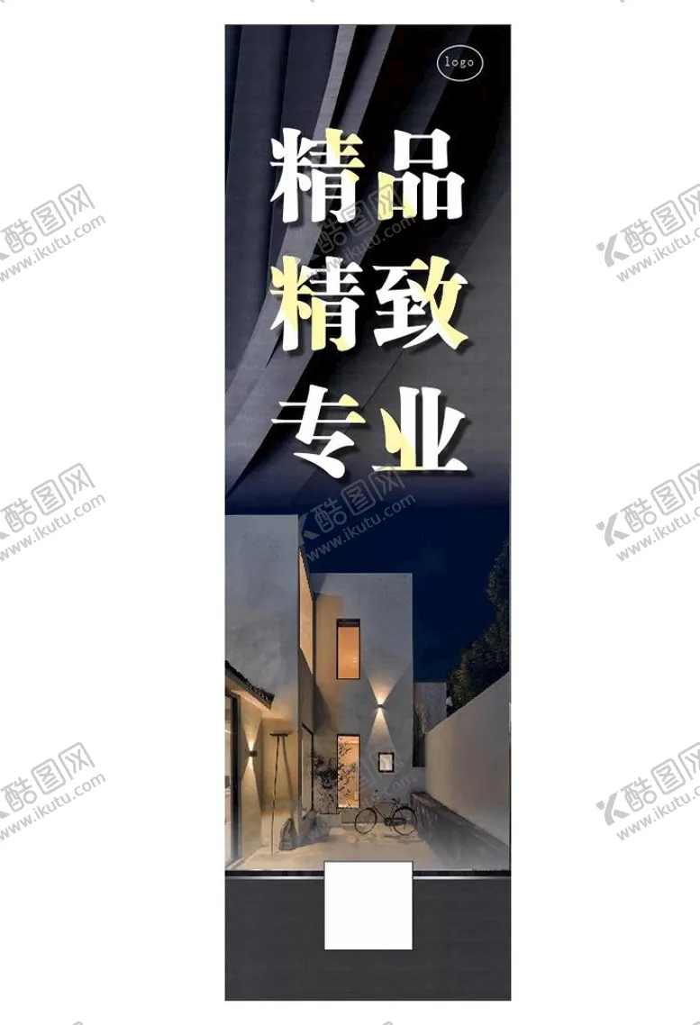 编号：34024201281250393582【酷图网】源文件下载-装修公司展架