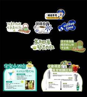 调酒美陈堆头