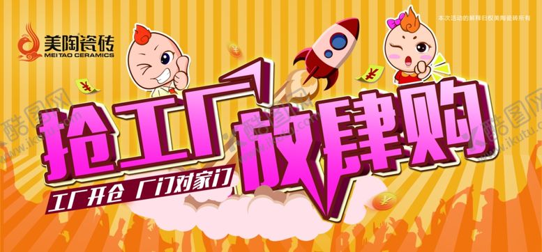 编号：21624209100307118136【酷图网】源文件下载-购物购物海报肆意购放肆购