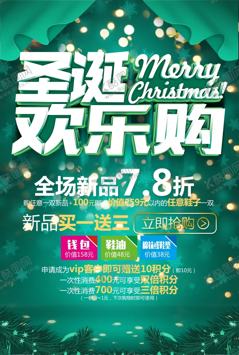 编号：50744505181037064392【酷图网】源文件下载-超市海报