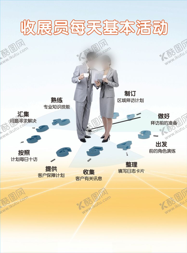 编号：31576801251255209801【酷图网】源文件下载-保险金融海报