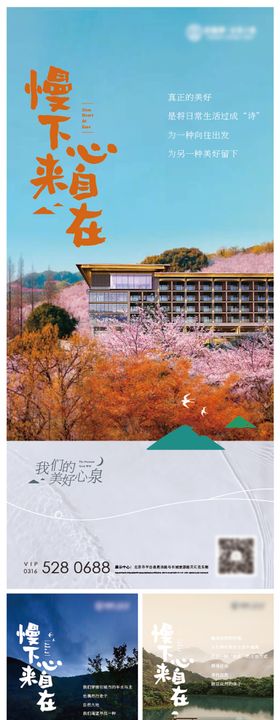 地产文旅小镇展板