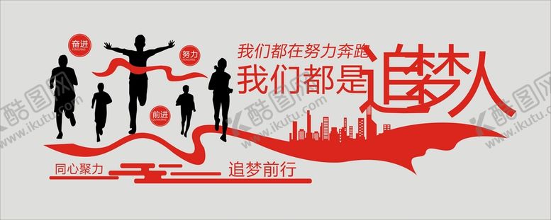 编号：51947001302337538706【酷图网】源文件下载-梦想起航