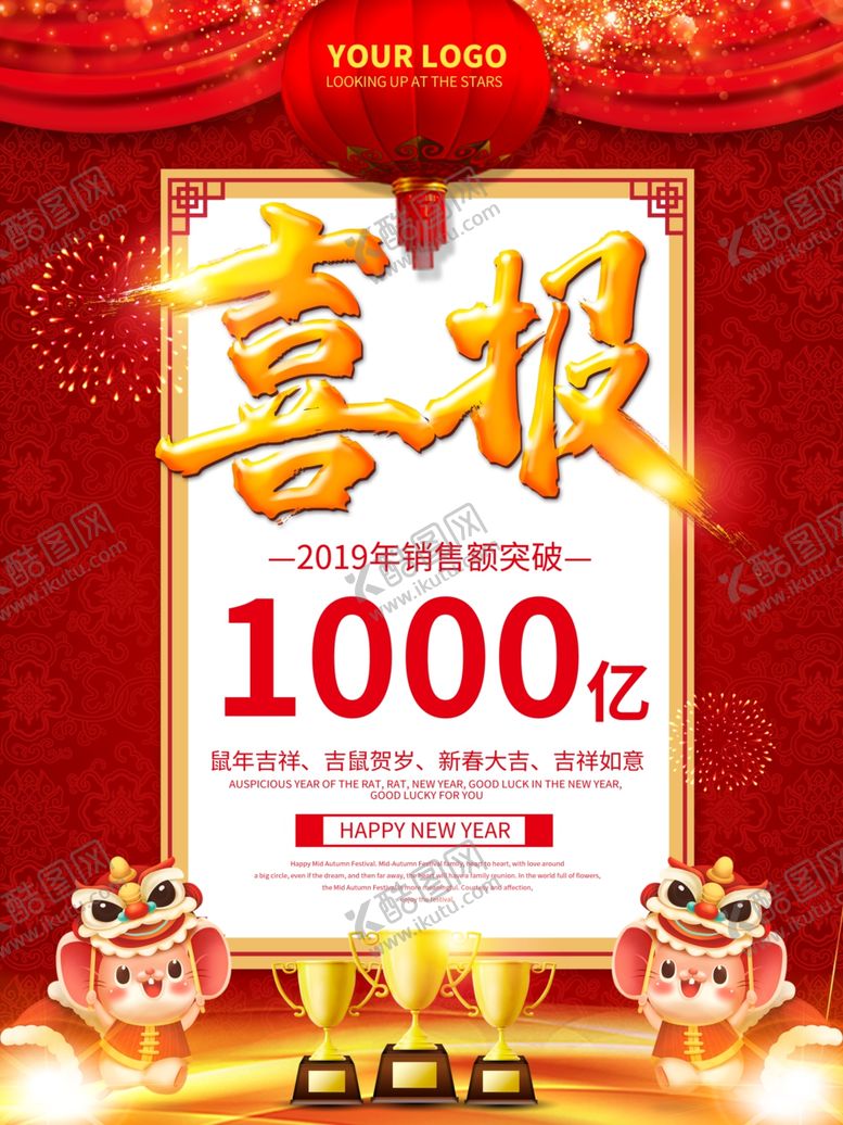 编号：62190406290636594373【酷图网】源文件下载-喜报