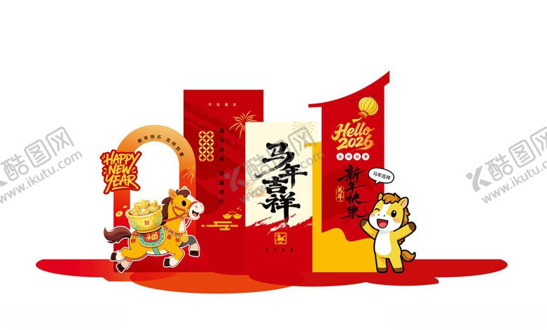 编号：99204704031715086357【酷图网】源文件下载-马年快乐