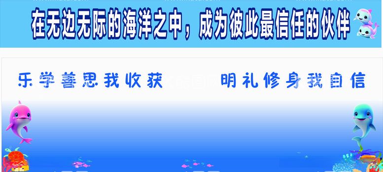 编号：69442812181721283851【酷图网】源文件下载-海豚