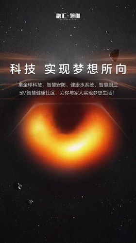 地产足球热点单图