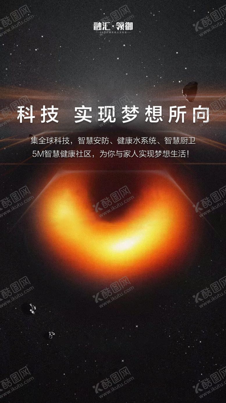 编号：59516707122133102471【酷图网】源文件下载-热点黑洞单图