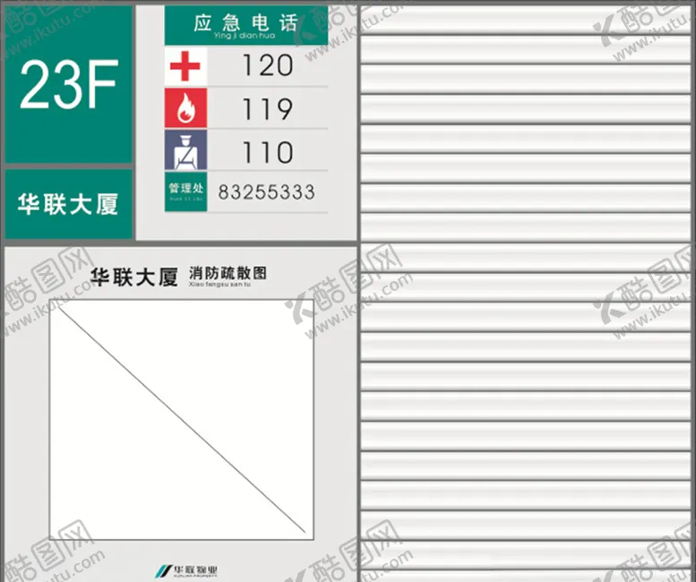 编号：66270206242040428574【酷图网】源文件下载-应急电话公布栏