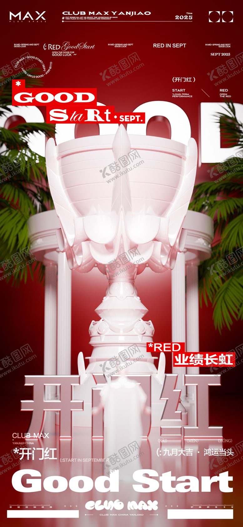 编号：61075308312143119767【酷图网】源文件下载-酒吧开门红海报
