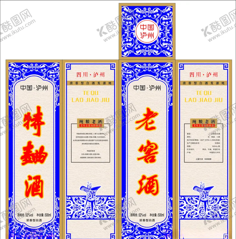 编号：35773707010543238913【酷图网】源文件下载-特曲老窖卡盒