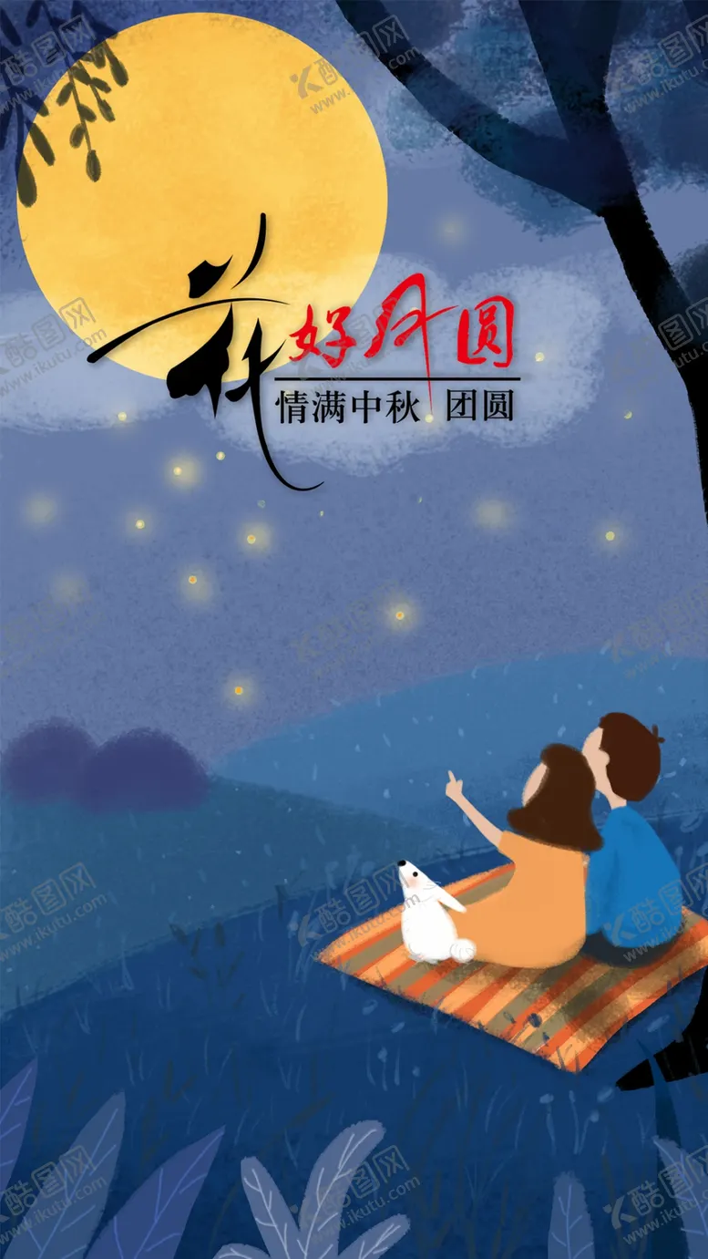 编号：53113811190941178500【酷图网】源文件下载-插画风格海报