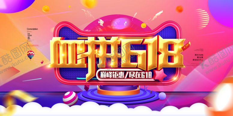 编号：44164107091406485039【酷图网】源文件下载-年中大庆