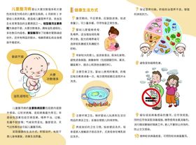 儿童腹泻病患者健康三折页