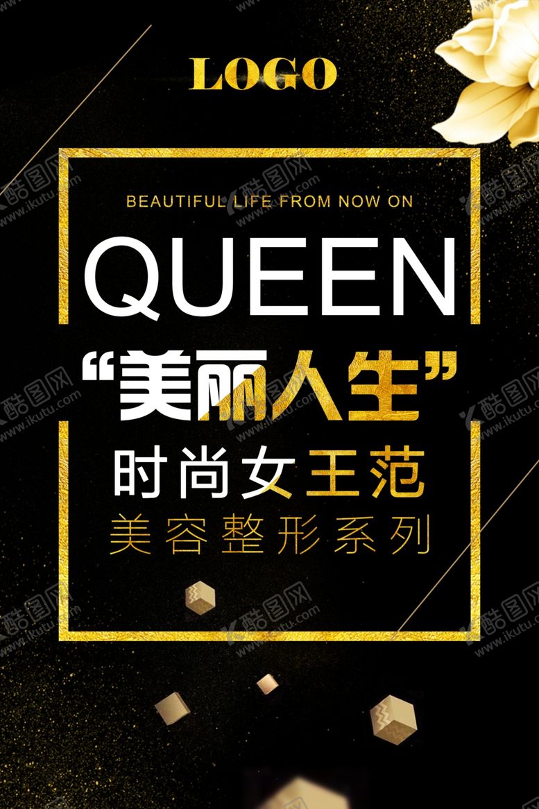 编号：88841007091311216836【酷图网】源文件下载-美容整形