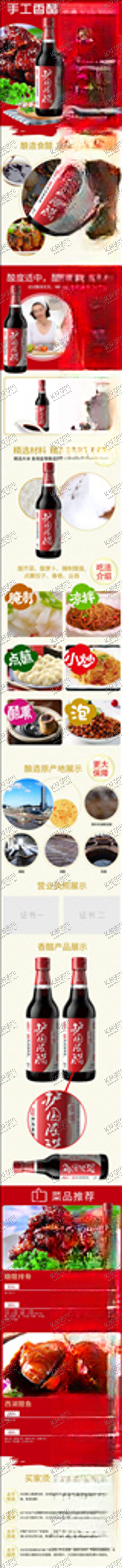 编号：89590604072152232372【酷图网】源文件下载-食品详情页