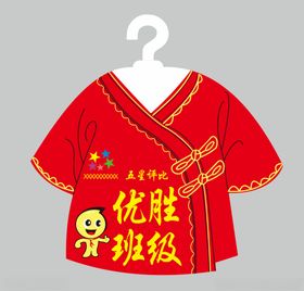 衣服