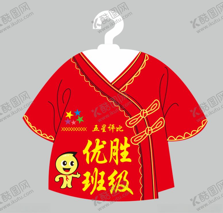 编号：86781910100153425663【酷图网】源文件下载-衣服