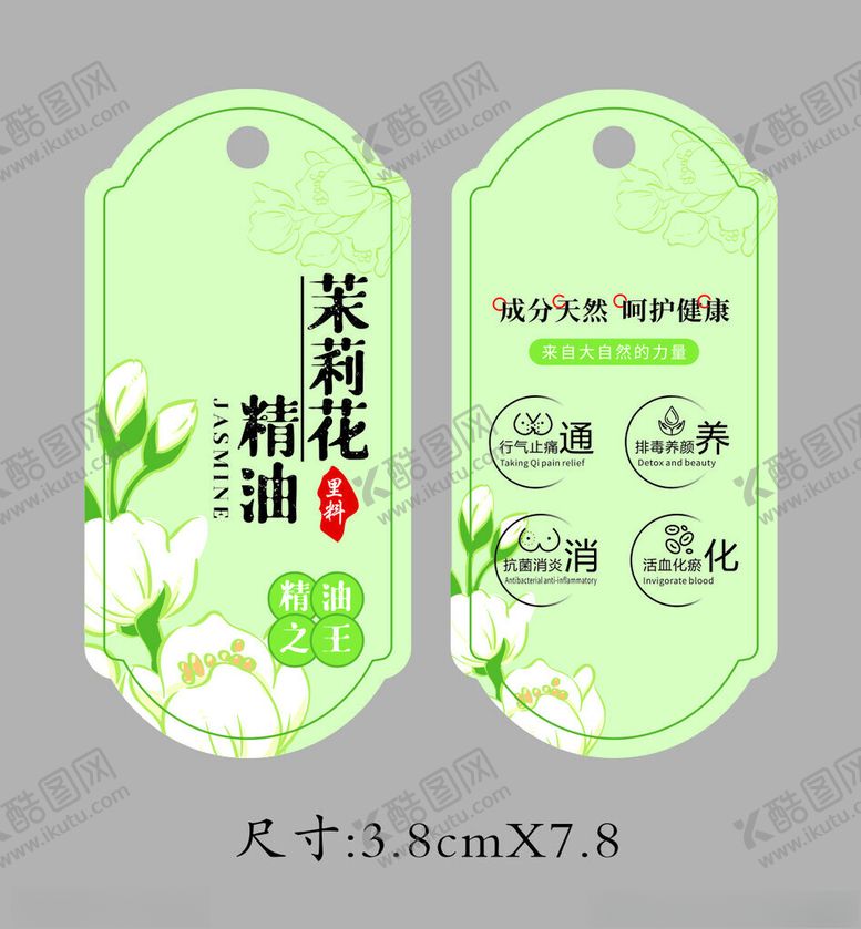 编号：86028701250945354089【酷图网】源文件下载-绿色吊牌设计