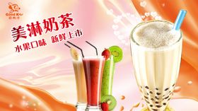 奶茶