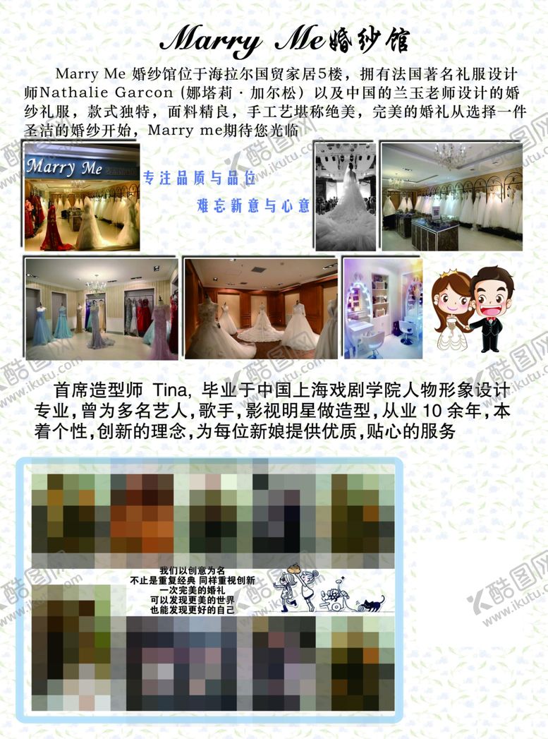 编号：93070009202358305427【酷图网】源文件下载-婚纱照