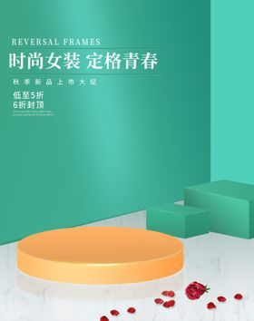 时尚女装