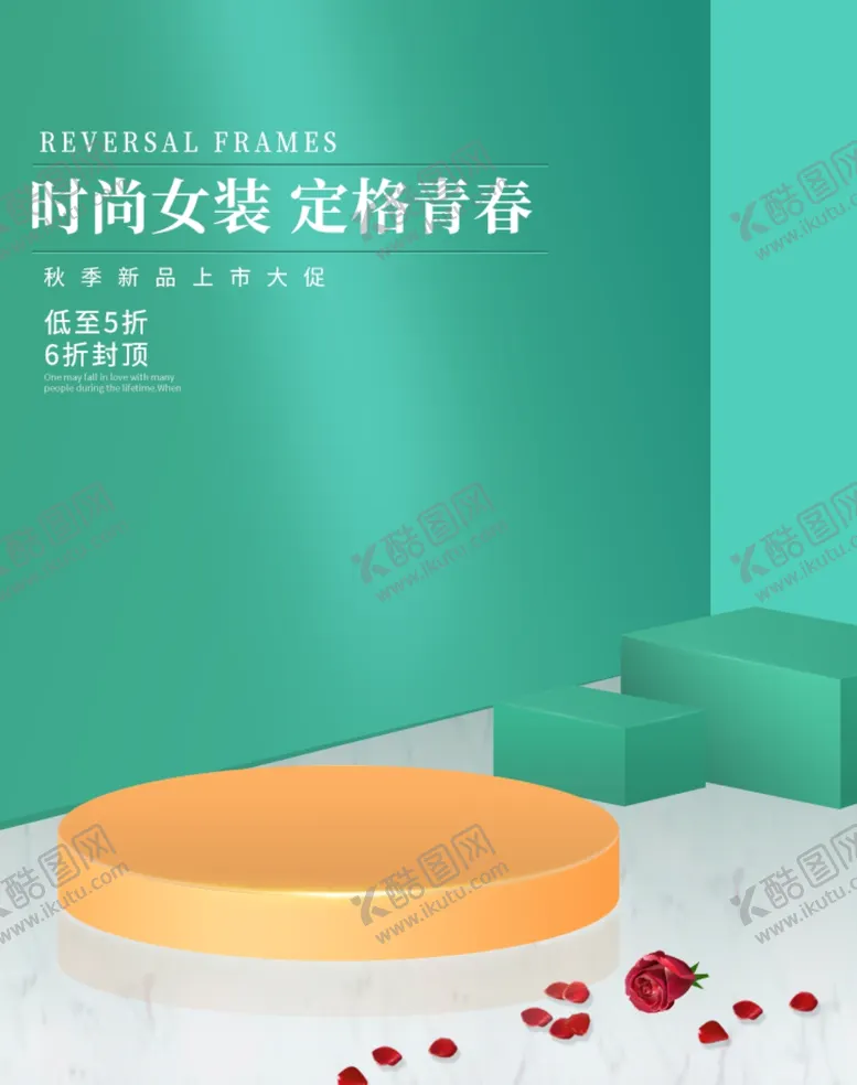 编号：58408206250536568682【酷图网】源文件下载-时尚女装