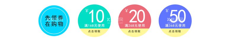 编号：43708109151915054731【酷图网】源文件下载-淘宝优惠券现金券手机