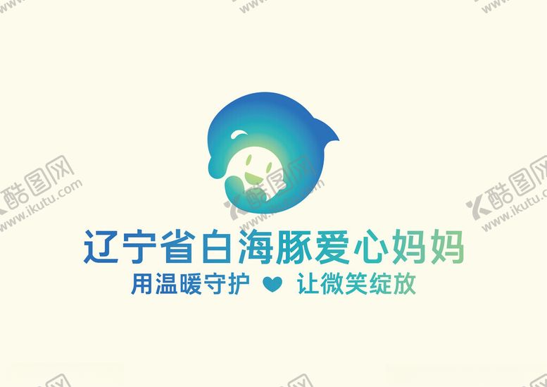 编号：35216402090837418672【酷图网】源文件下载-辽宁省白海豚爱心妈妈LOGO