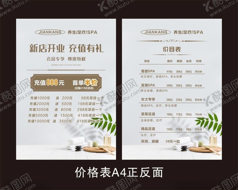编号：22462812051448363621【酷图网】源文件下载-价目表