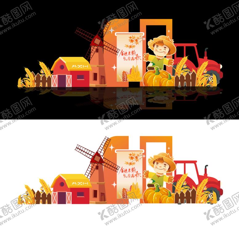 编号：89025712181208041379【酷图网】源文件下载-丰收超市陈列布景美陈堆头