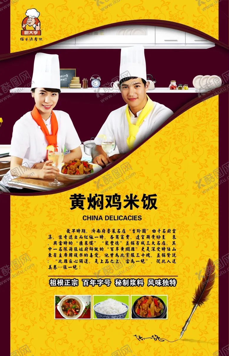 编号：23978103120223356453【酷图网】源文件下载-黄焖鸡米饭