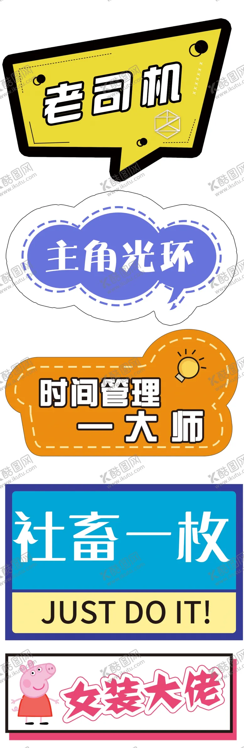 编号：13771104190347062632【酷图网】源文件下载-手举牌