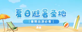 绿色夏日时光海报banner