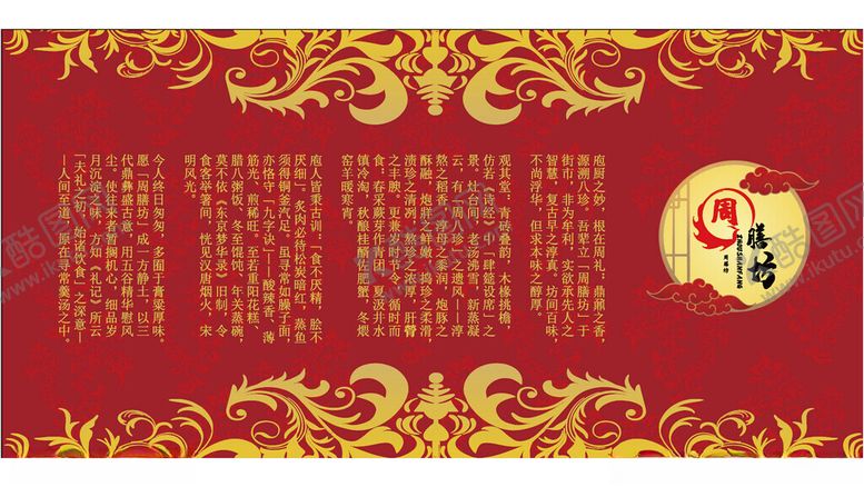 编号：59150303312059084307【酷图网】源文件下载-喜庆中式红色花纹背景图