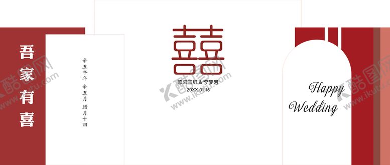 编号：43489802010348074089【酷图网】源文件下载-红色婚礼舞台