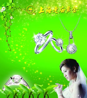上海老庙黄金