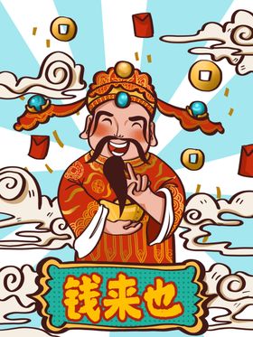 创意卡通插画图案节日梦幻彩色