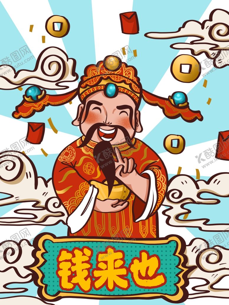 编号：49189905120922491678【酷图网】源文件下载-创意卡通插画图案