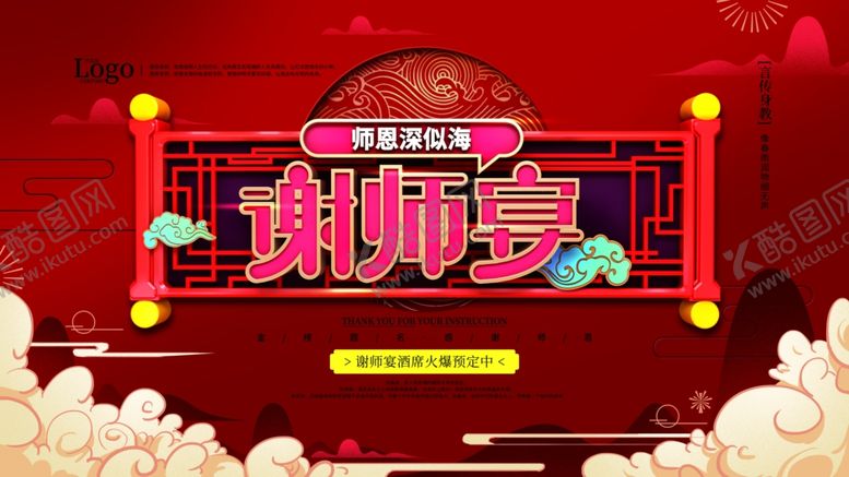 编号：95909005030250443513【酷图网】源文件下载-毕业季